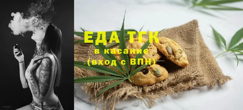 ОМГ ОМГ рабочий сайт  Белореченск  Cannafood конопля 