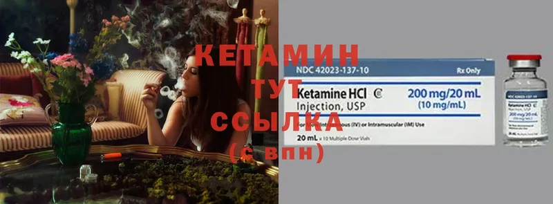 КЕТАМИН ketamine  Белореченск 