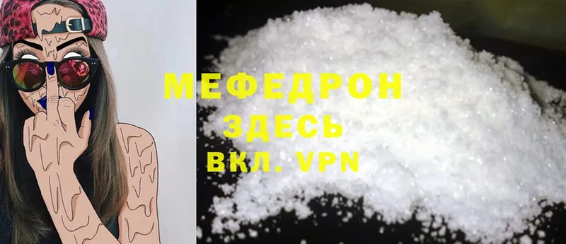 Меф mephedrone  Белореченск 